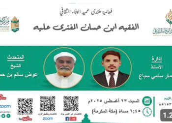 Seminar Pusat Studi Sejarah Hadramaut: Ba’alwi Itu Keluarga Jadid, Sohib Mirbat Itu Fiktif