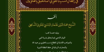 Imaduddin Utsman Al-Bantani Membongkar Kepalsuan Nasab Ba’alwi