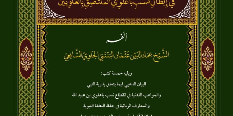 Imaduddin Utsman Al-Bantani Membongkar Kepalsuan Nasab Ba’alwi