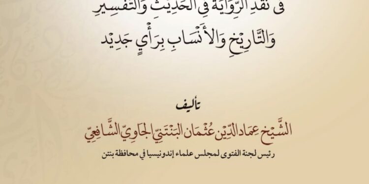 Sinopsis Kitab Manāhij at-Tajdīd fī Naqd ar-Riwāyah fī al-Ḥadīth wa at-Tafsīr wa at-Tārīkh wa al-Ansāb Karya Syaikh Imaduddin Ustman al-Bantani